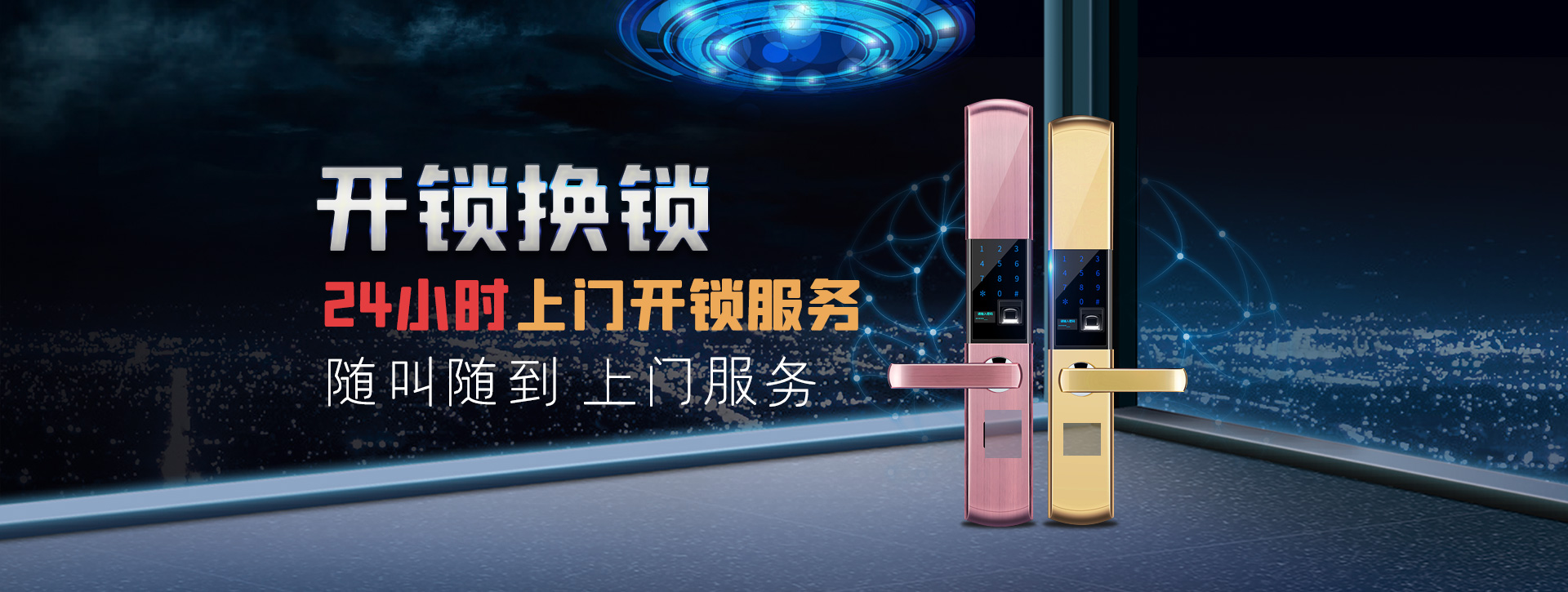 德阳banner02
